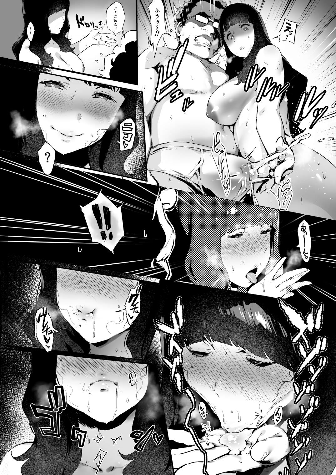 いやらしく精飲